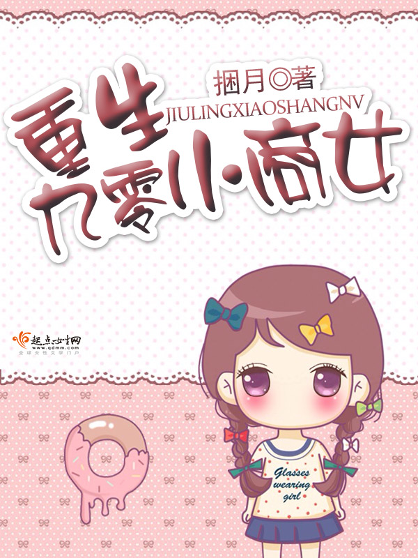 小站长一夫三妻小说