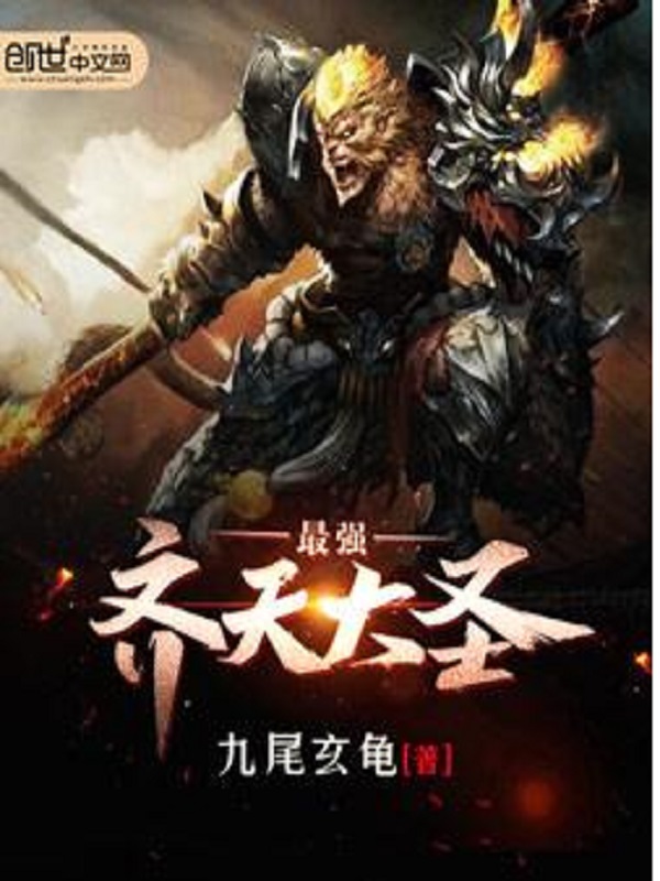 九尾玄龟