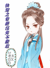 老夫白又白