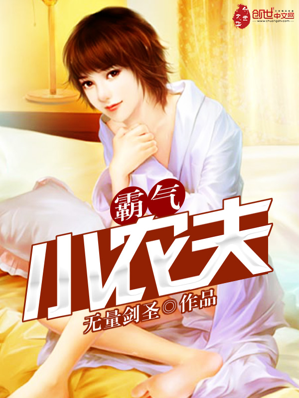 创圣小说