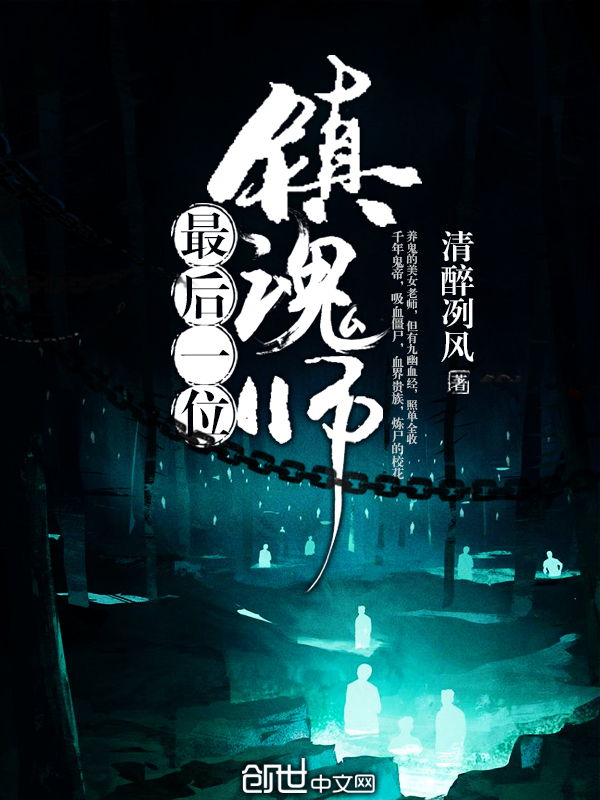 好看的部队黑暗小说