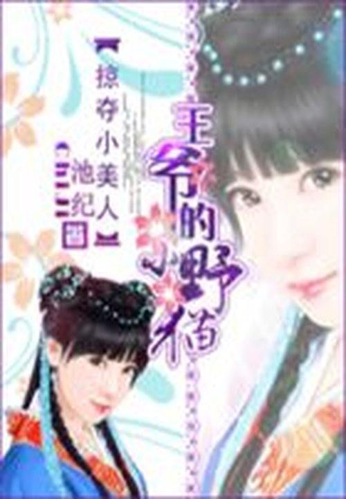 池纪