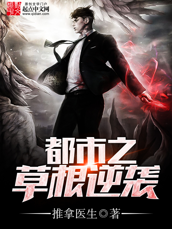 推拿医生
