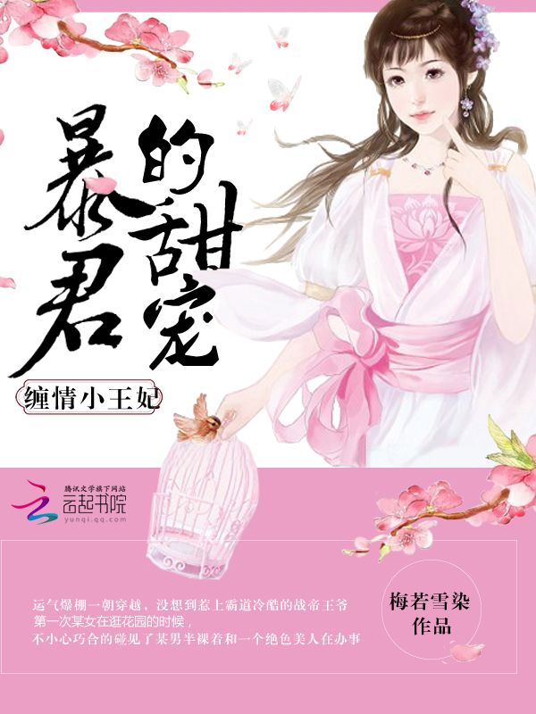 梅若雪染