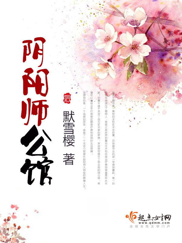 默雪樱