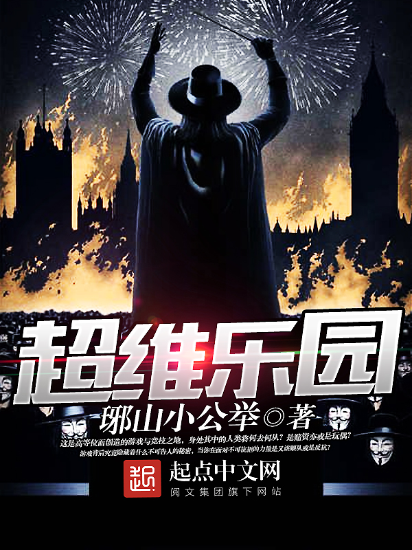 琊山小公举