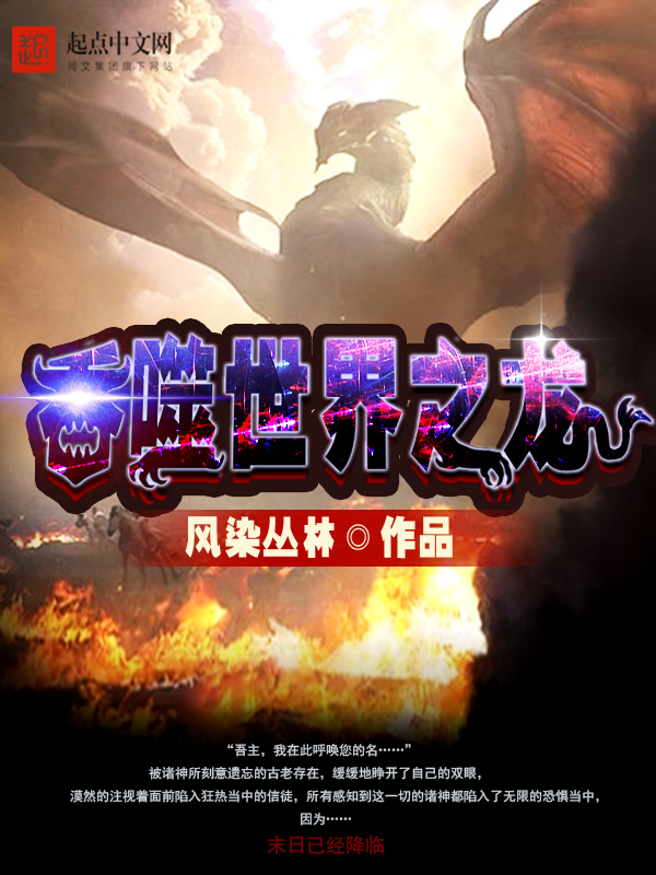 风染丛林