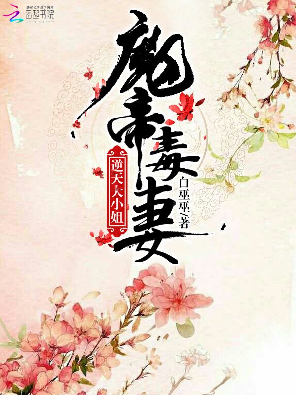 白巫巫
