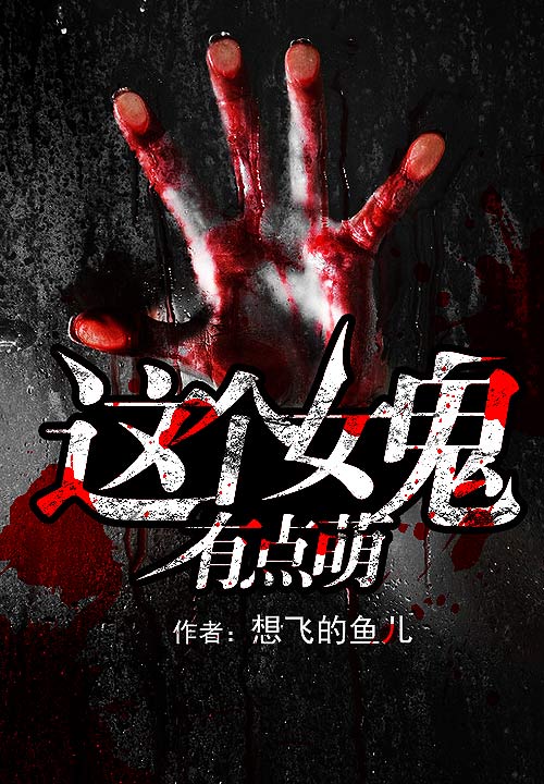 想飞的鱼儿