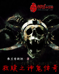 弗兰肯斯坦