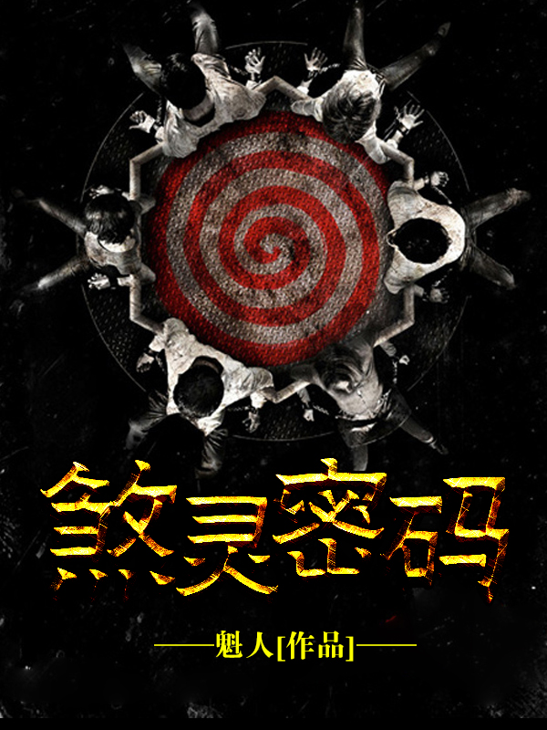 推倒波雅汉库克小说