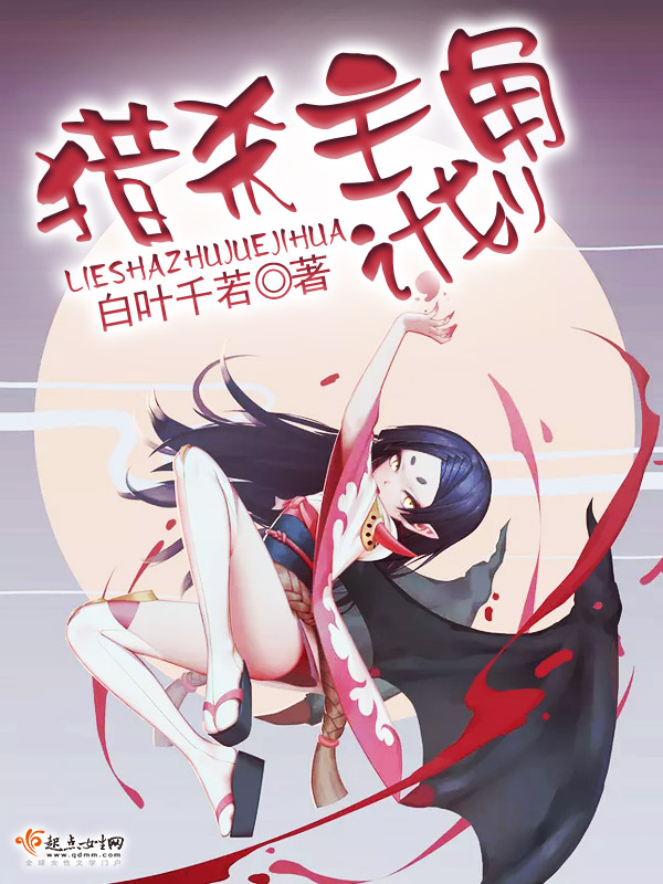 女频黑道小说