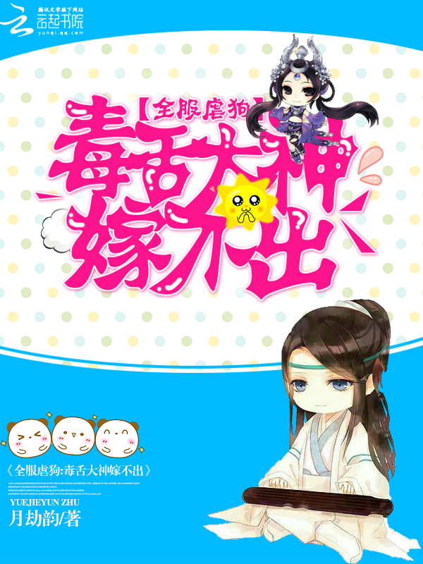 好看的为情所伤小说
