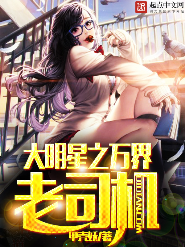 甲壳妖