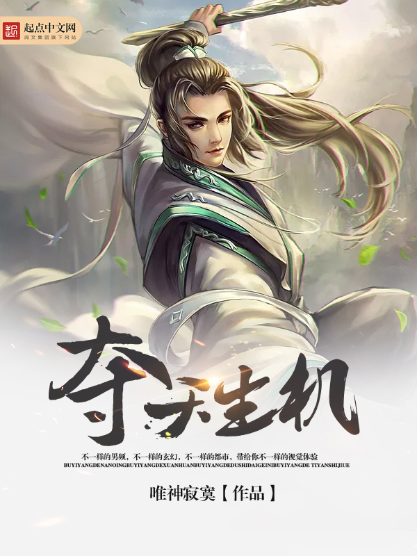 文晞读小说
