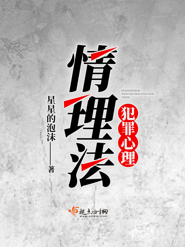 好看的索文小说