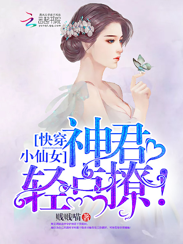 贱贱喵