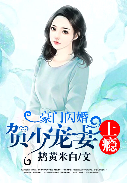 医院检查小说