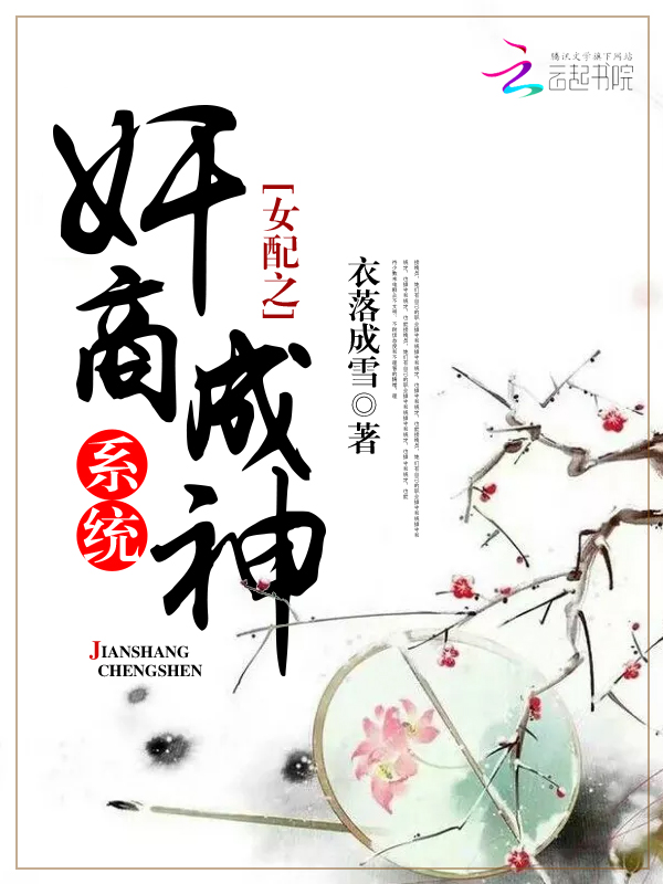 衣落成雪