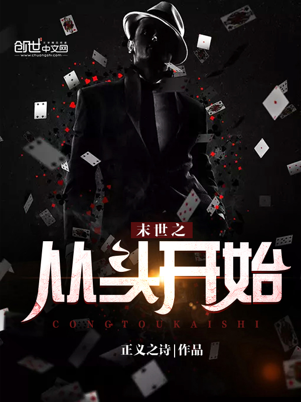 正义之诗