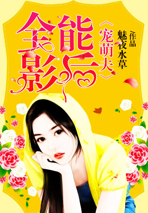 魅夜水草