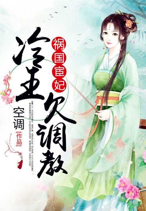 腹黑总裁系列完结小说