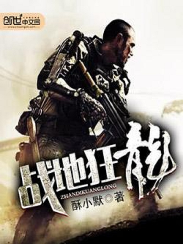 神狙.小说