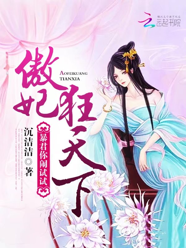 好看的花岩小说