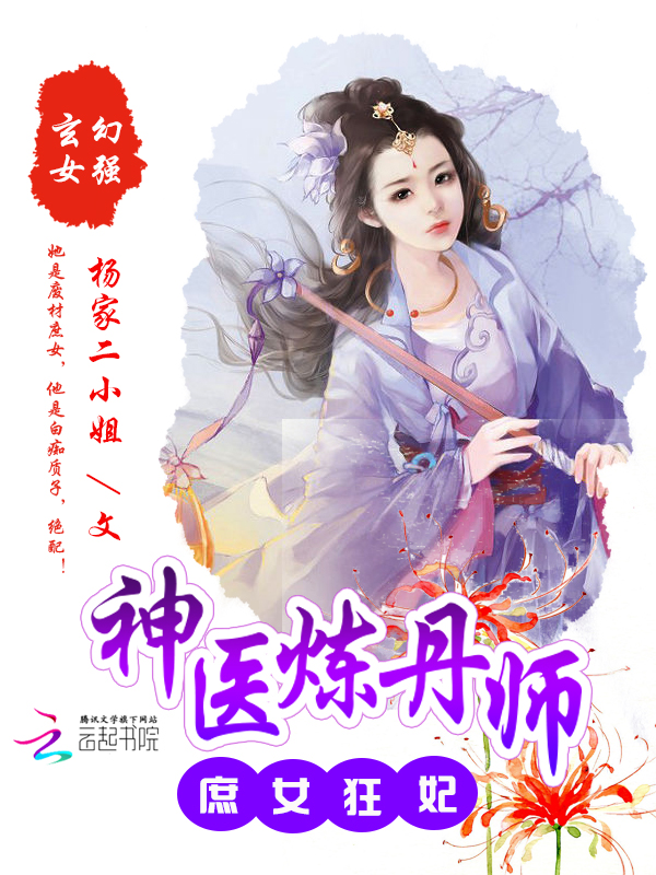杨家二小姐