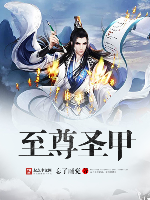 忘了睡觉