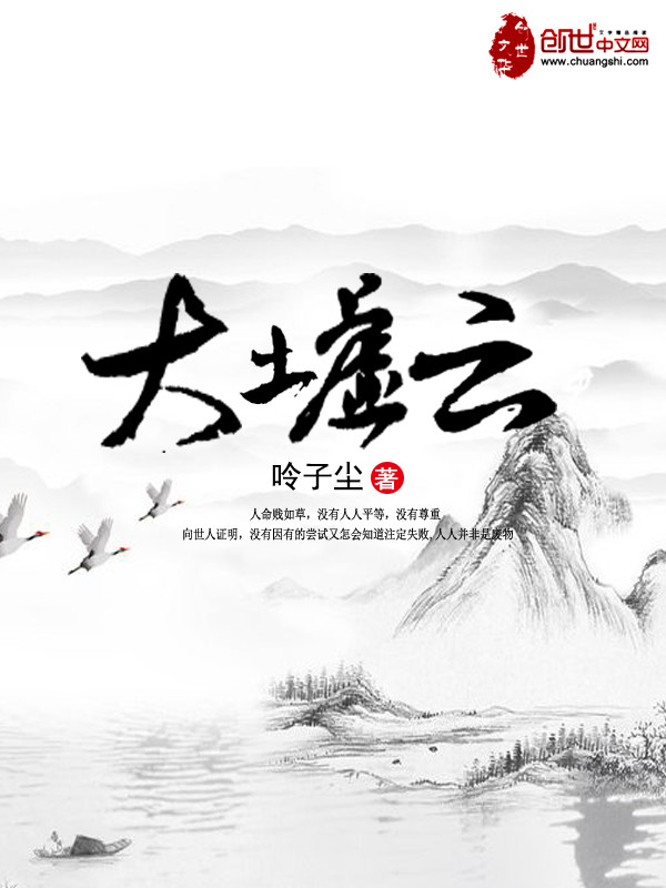 恐怖阴阳小说
