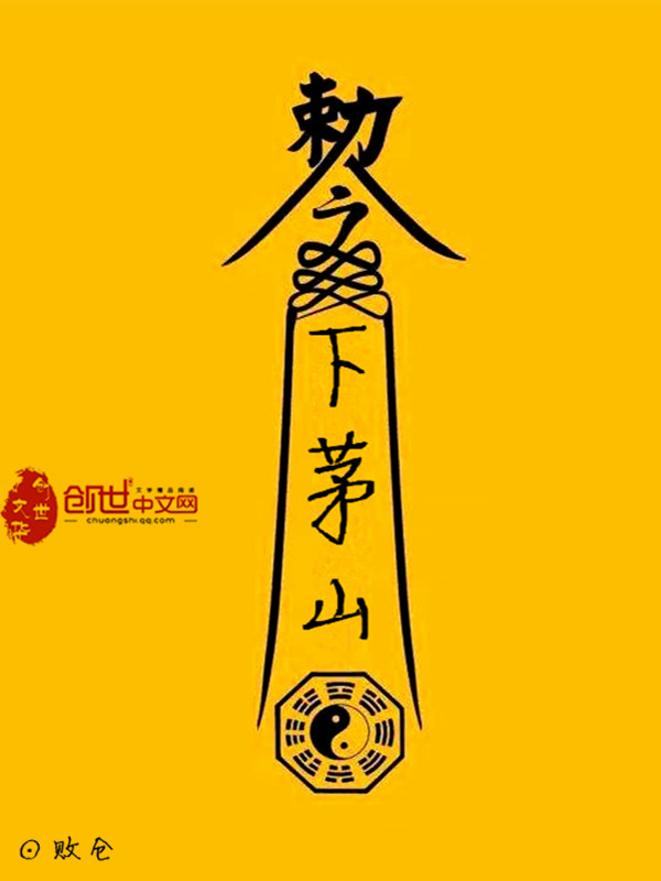 写神的力量小说