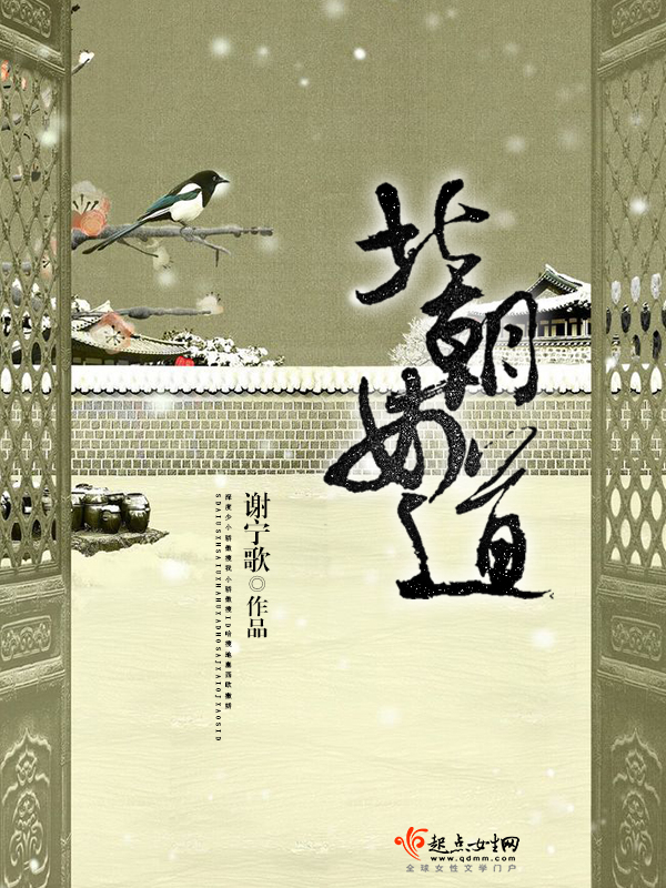 北朝女道