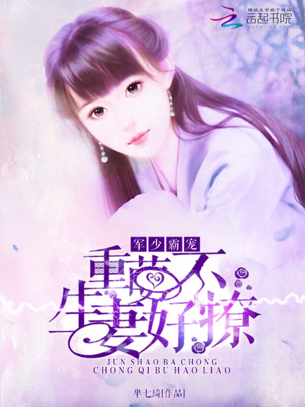 芈七琦