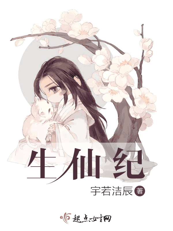 宇若洁辰
