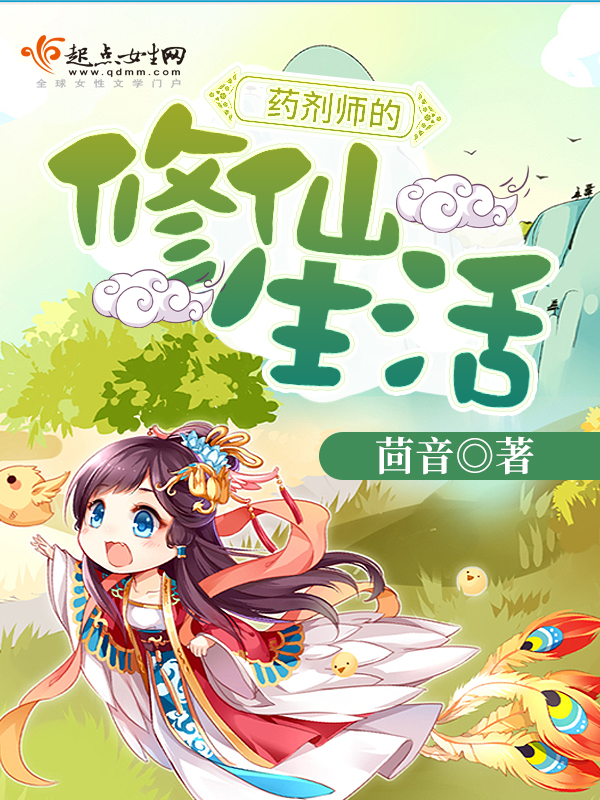 茴音