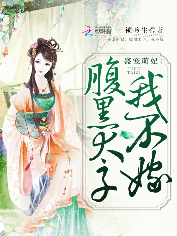 锁吟生