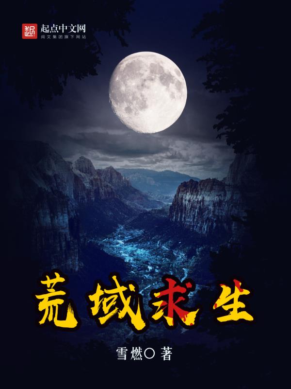 雪燃O
