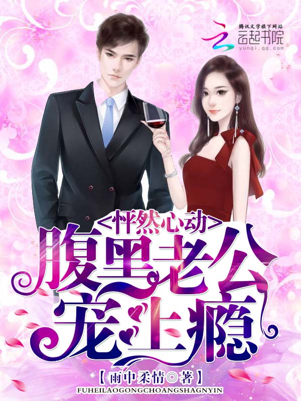 水深如你小说