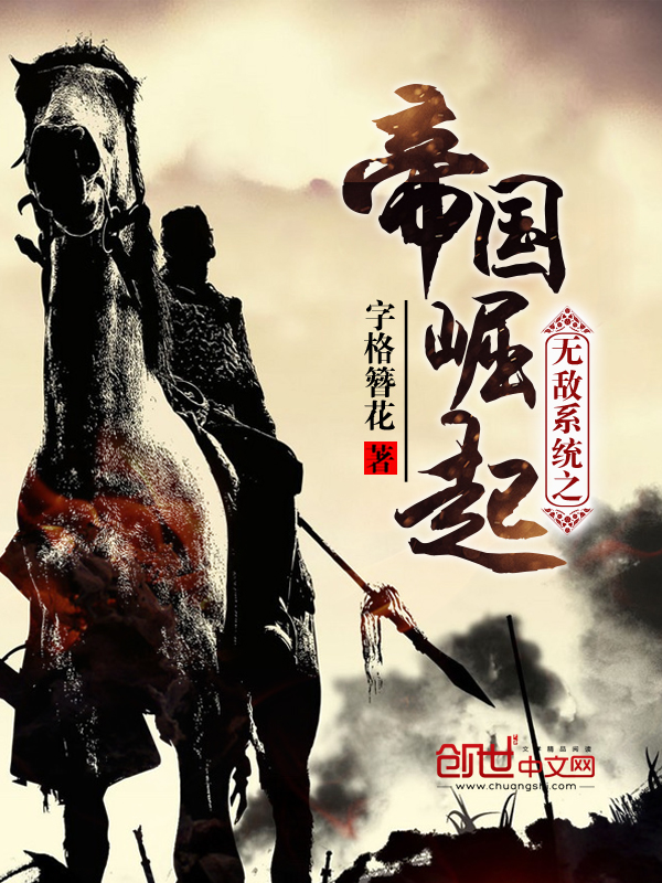 《王者》小说