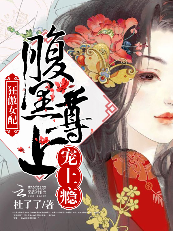 弄女领导小说