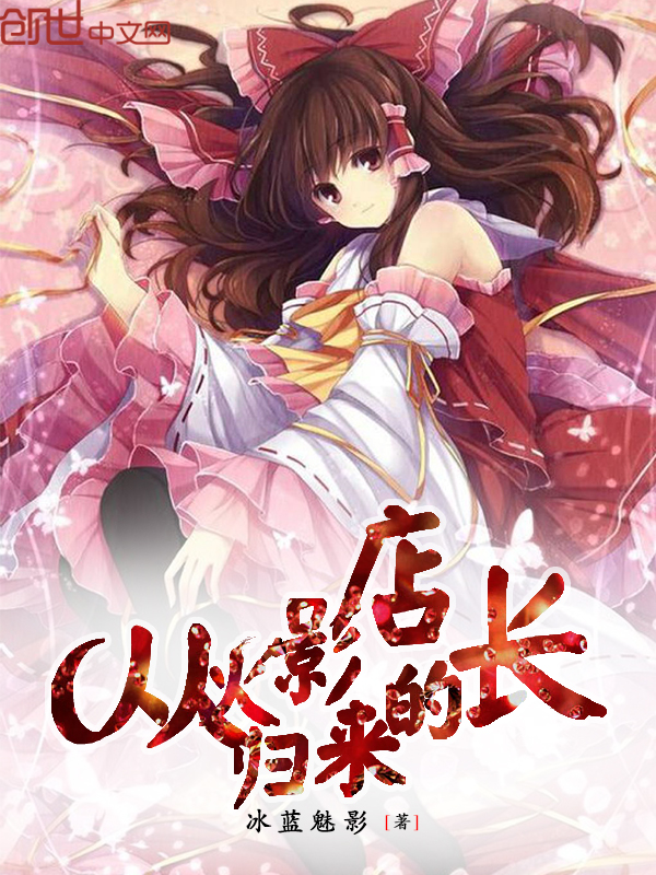 冰蓝魅影