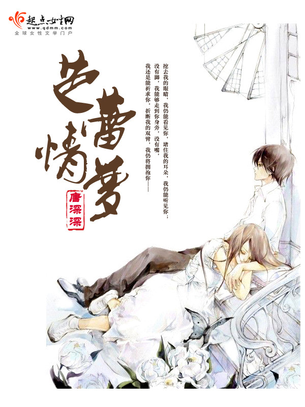 唐深深