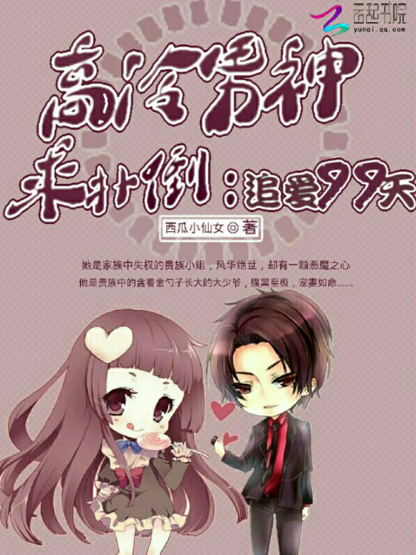 西瓜小仙女