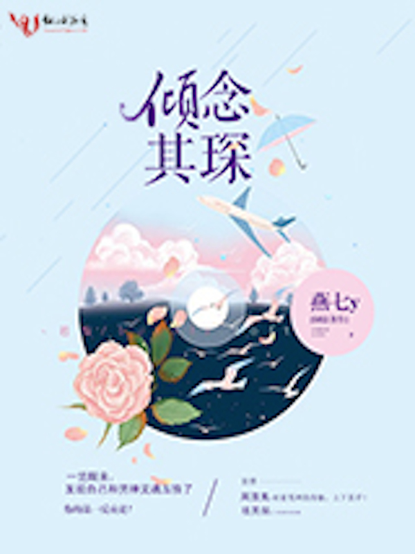 阮柔小说