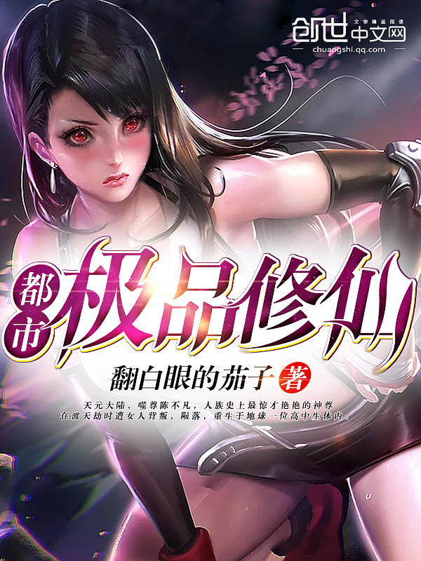 都市极品修仙在线阅读完本无弹窗 陈路虎完本免费阅读完整版