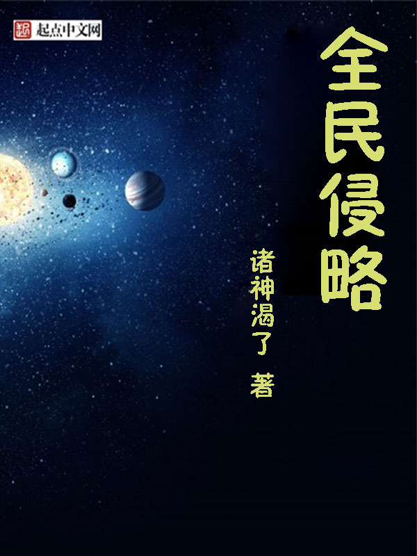 诸神渴了