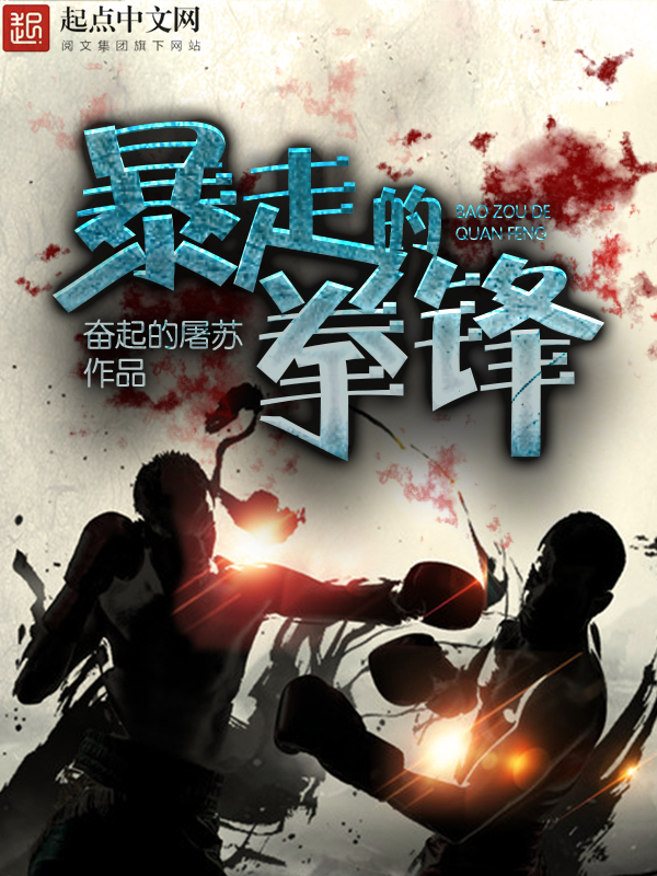 奋起的屠苏