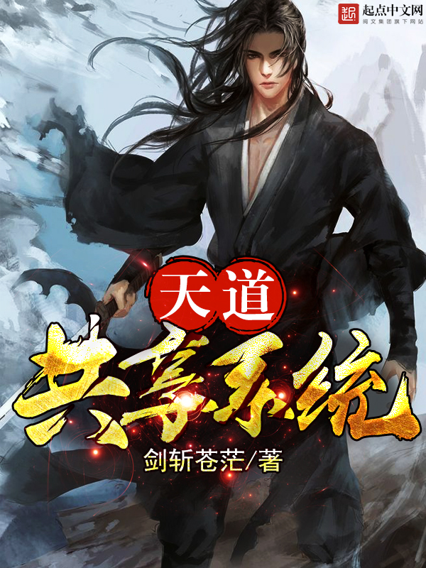 剑斩苍茫