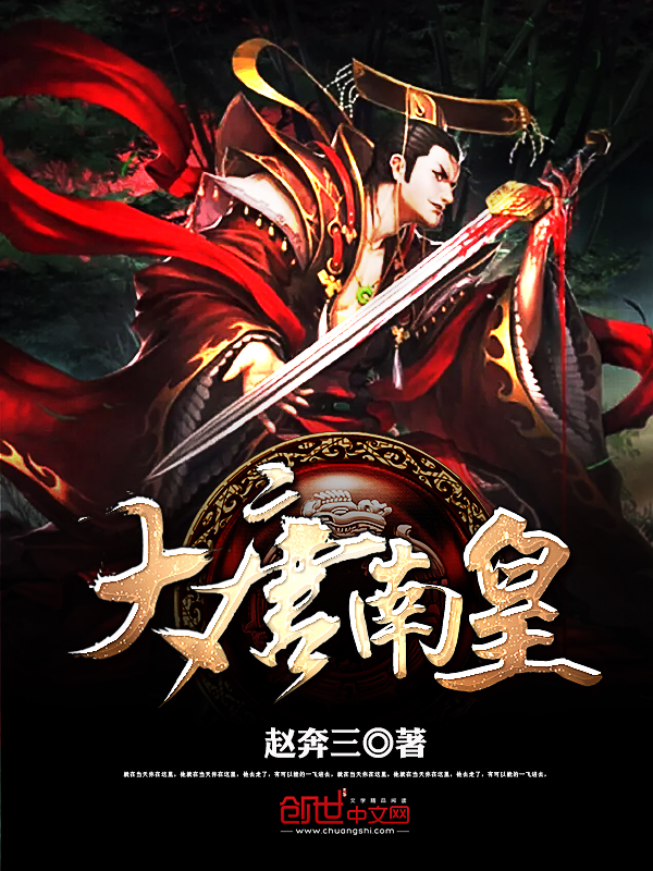 赵奔三